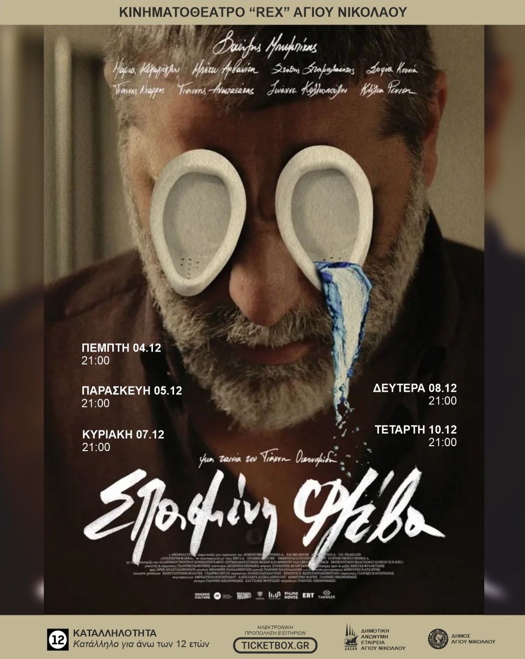 569756713_1145154620939602_7393945833962745402_n