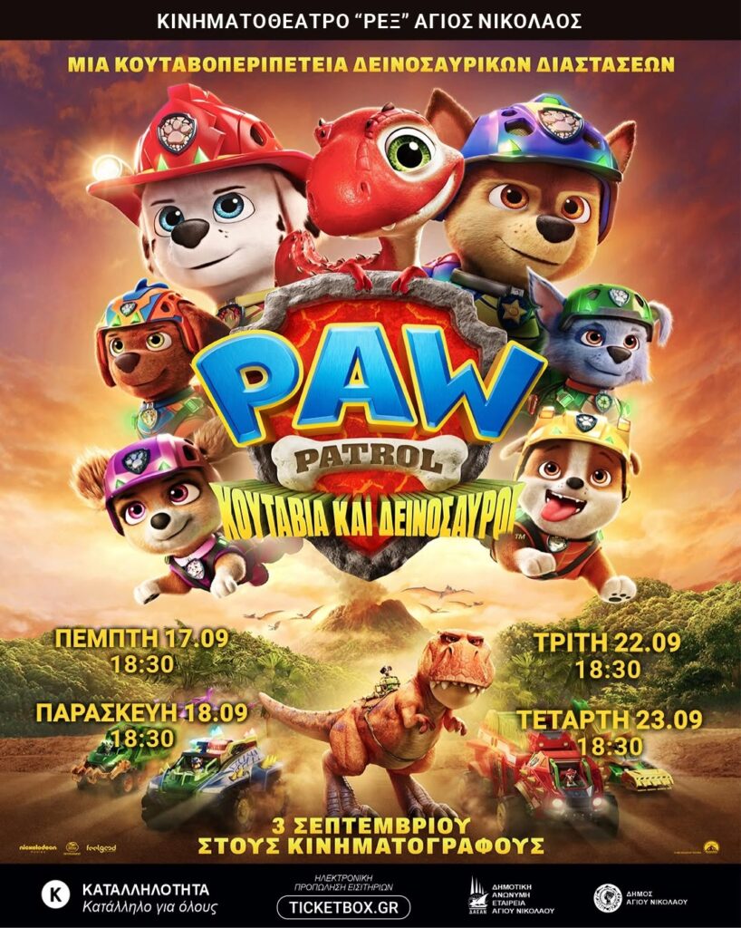 Paw Patrol: &Kappa;&omicron;&upsilon;&tau;ά&beta;&iota;&alpha; &kappa;&alpha;&iota; &Delta;&epsilon;&iota;&nu;ό&sigma;&alpha;&upsilon;&rho;&omicron;&iota;&raquo;  [ &Mu;&epsilon;&tau;&alpha;&gamma;&lambda;&omega;&tau;&tau;&iota;&sigma;&mu;έ&nu;&omicron; ] 22-23/09 &Kappa;&iota;&nu;&eta;&mu;&alpha;&tau;&omicron;&theta;έ&alpha;&tau;&rho;&omicron; REX...