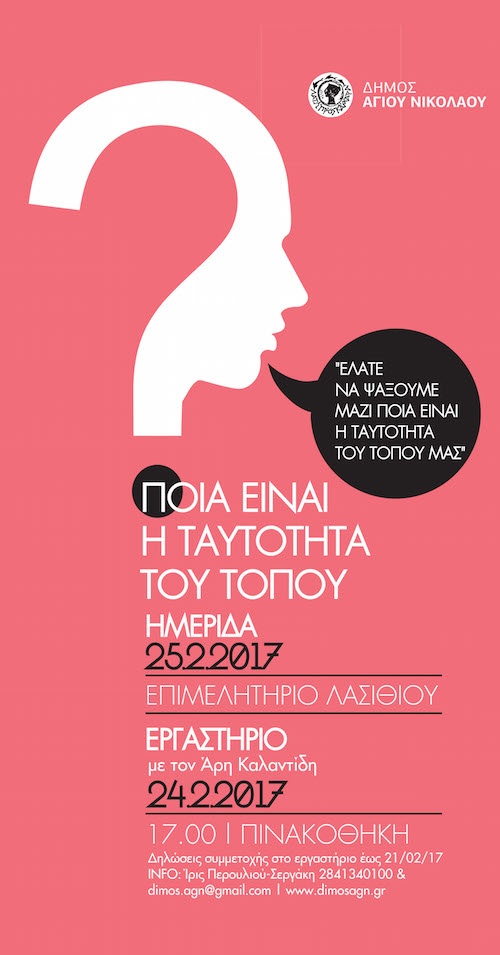 Αφίσα