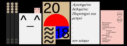 αφίσα αφίσα