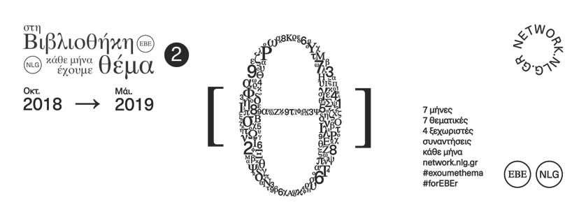 αφίσα
