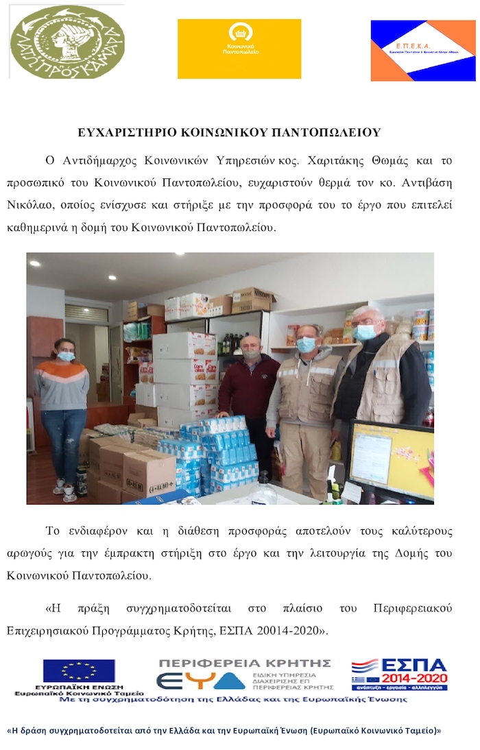 αρχείο